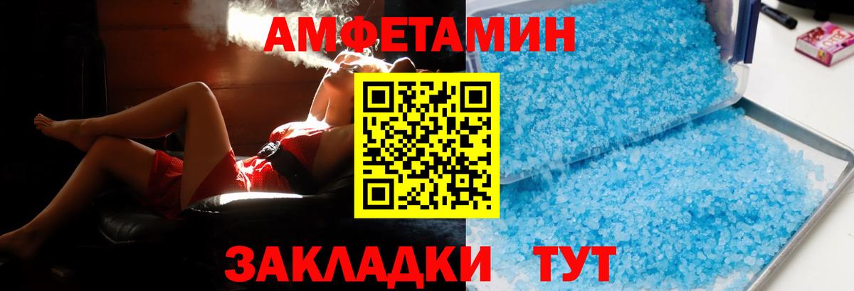 АМФ  Вход с VPN  Туймазы  АМФЕТАМИН 97% 
