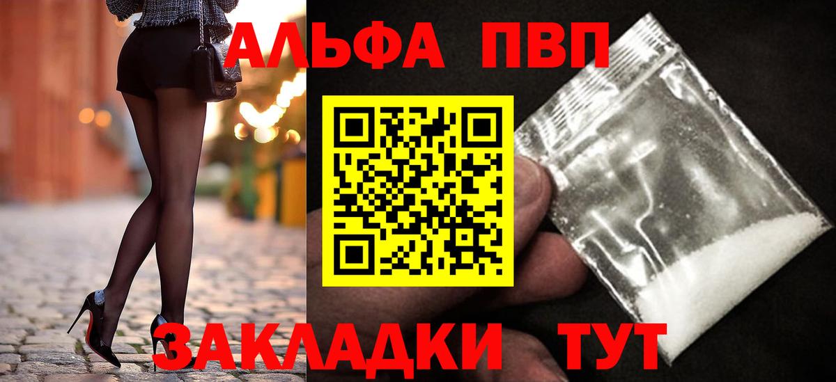 Туймазы  А ПВП мука  Alpha PVP VHQ  Вход с VPN 