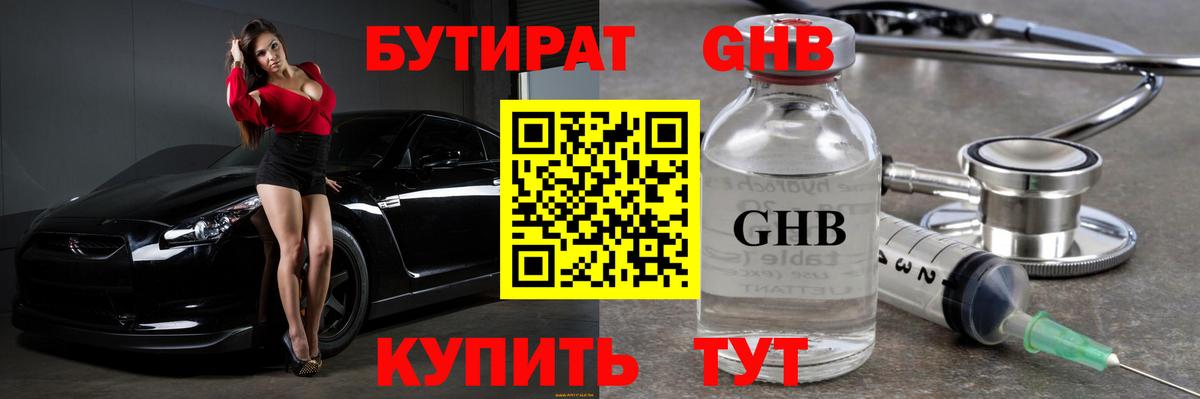Туймазы  Бутират вода  Вход с VPN 