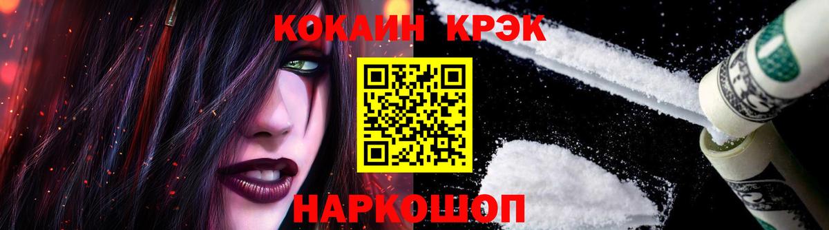 COCAIN 97%  КОКАИН 99%  Вход с VPN  Кокаин  Туймазы 