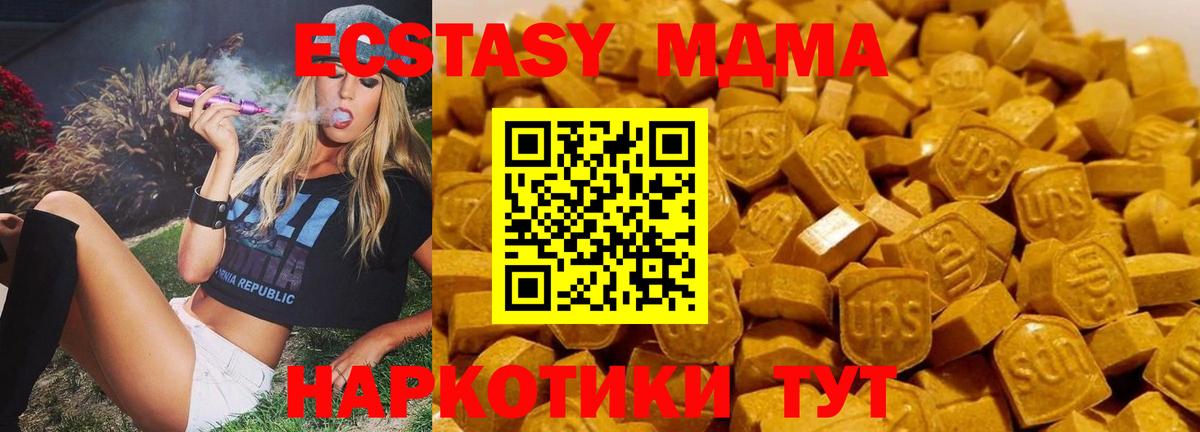 MDMA  Вход с VPN  МДМА молли  Туймазы  MDMA молли 