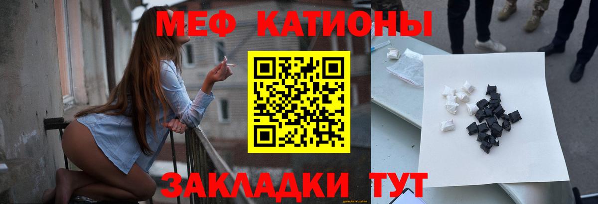 МЯУ-МЯУ  Мефедрон кристаллы  Вход с VPN  Туймазы 
