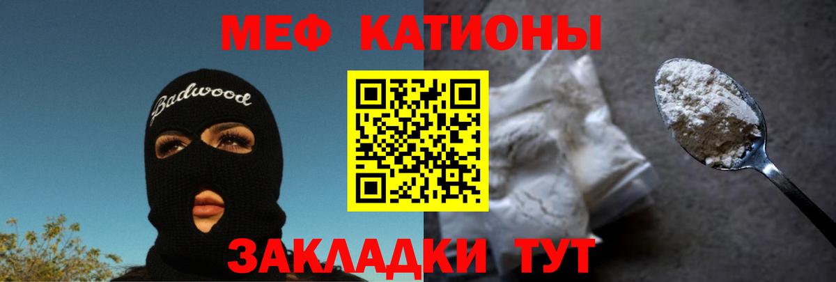 Меф мяу мяу кристаллы Туймазы