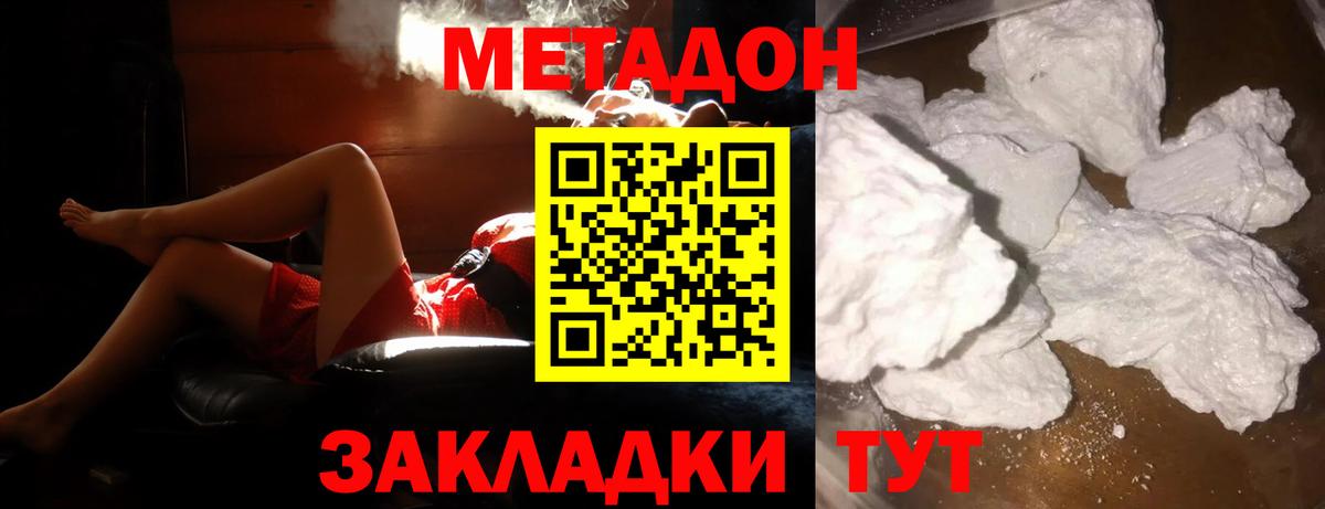 Метадон кристалл  shop наркотические препараты  Туймазы  Метадон кристалл  Вход с VPN 