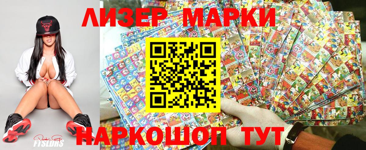 Марки NBOMe 1,5мг Туймазы