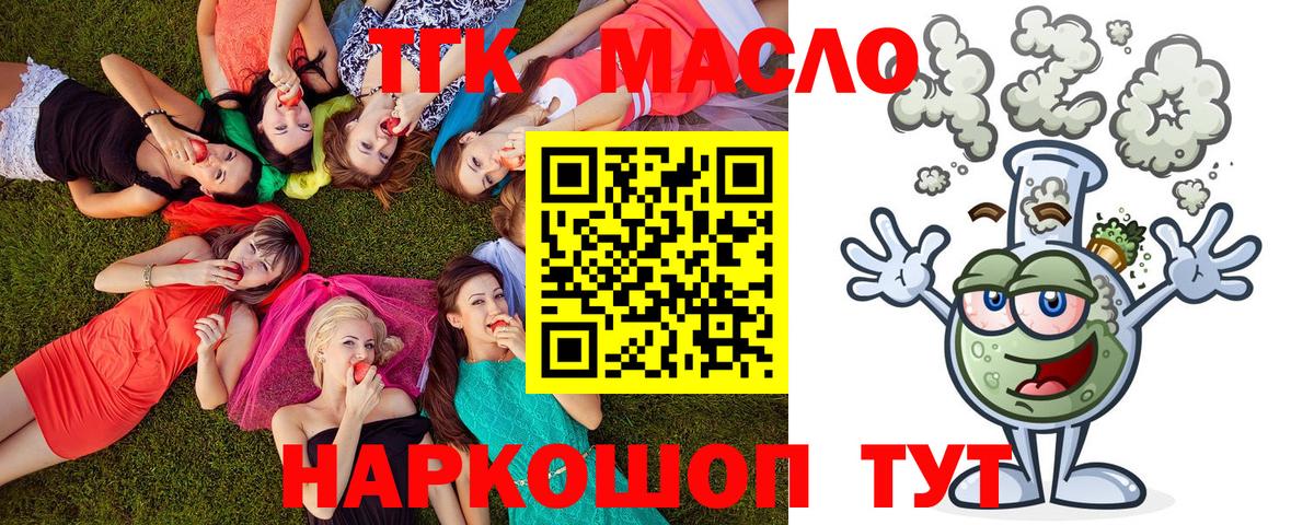 Дистиллят ТГК гашишное масло Туймазы