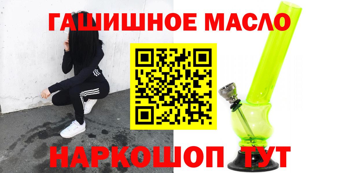   ССЫЛКА  ТГК THC oil  закладки  Вход с VPN  Туймазы 